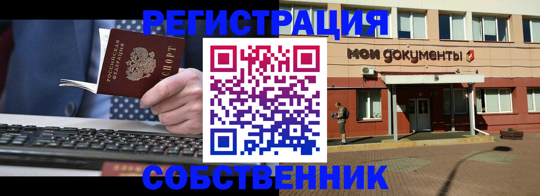 прописка гарантия в Суровикино