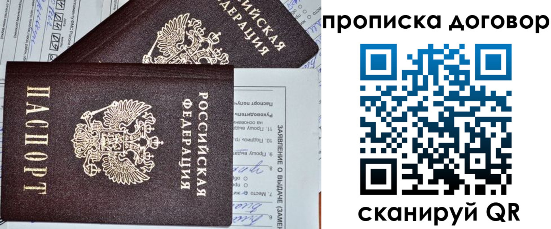 прописка в квартире в Суровикино