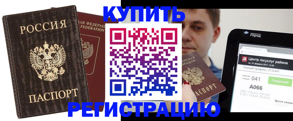 прописка от собственника в Суровикино