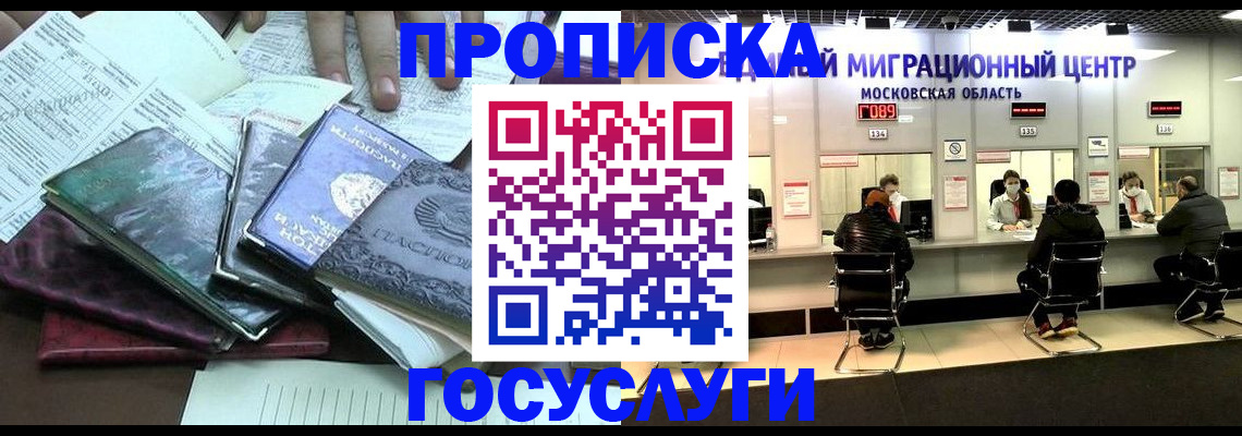 временная регистрация адрес в Суровикино