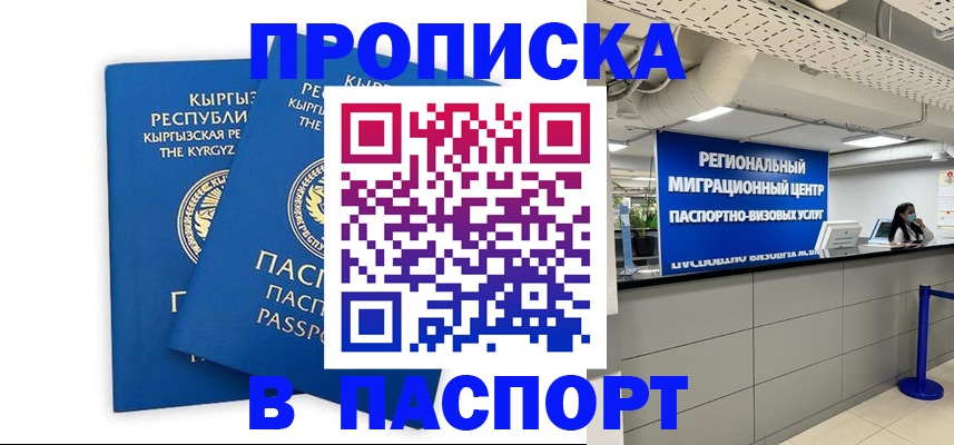 миграционный учет в Суровикино