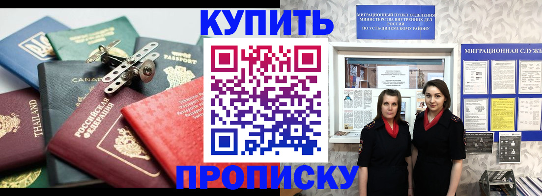 прописка в квартире в Суровикино