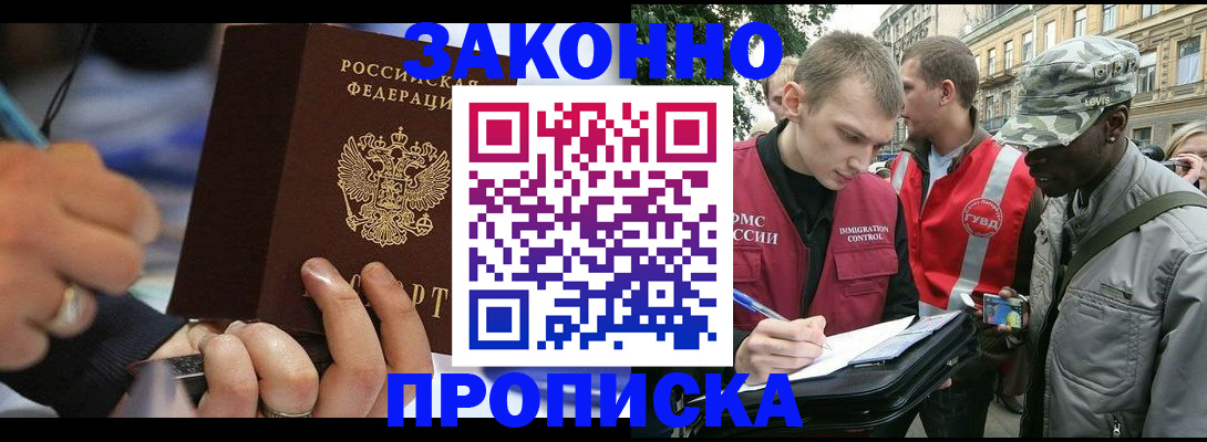 временная регистрация адрес в Суровикино