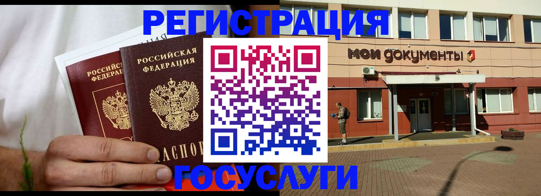 регистрация в Суровикино