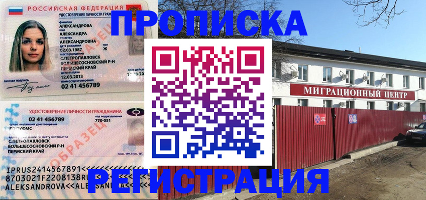 прописка в квартире в Суровикино